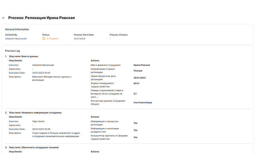 Business Process Automation application screen 9